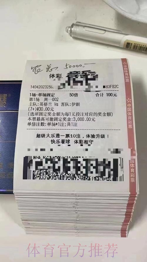 如何正确投注世界杯彩票攻略 如何正确投注世界杯彩票攻略